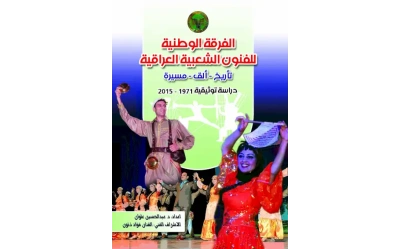 الفنون الشعبية النهائي